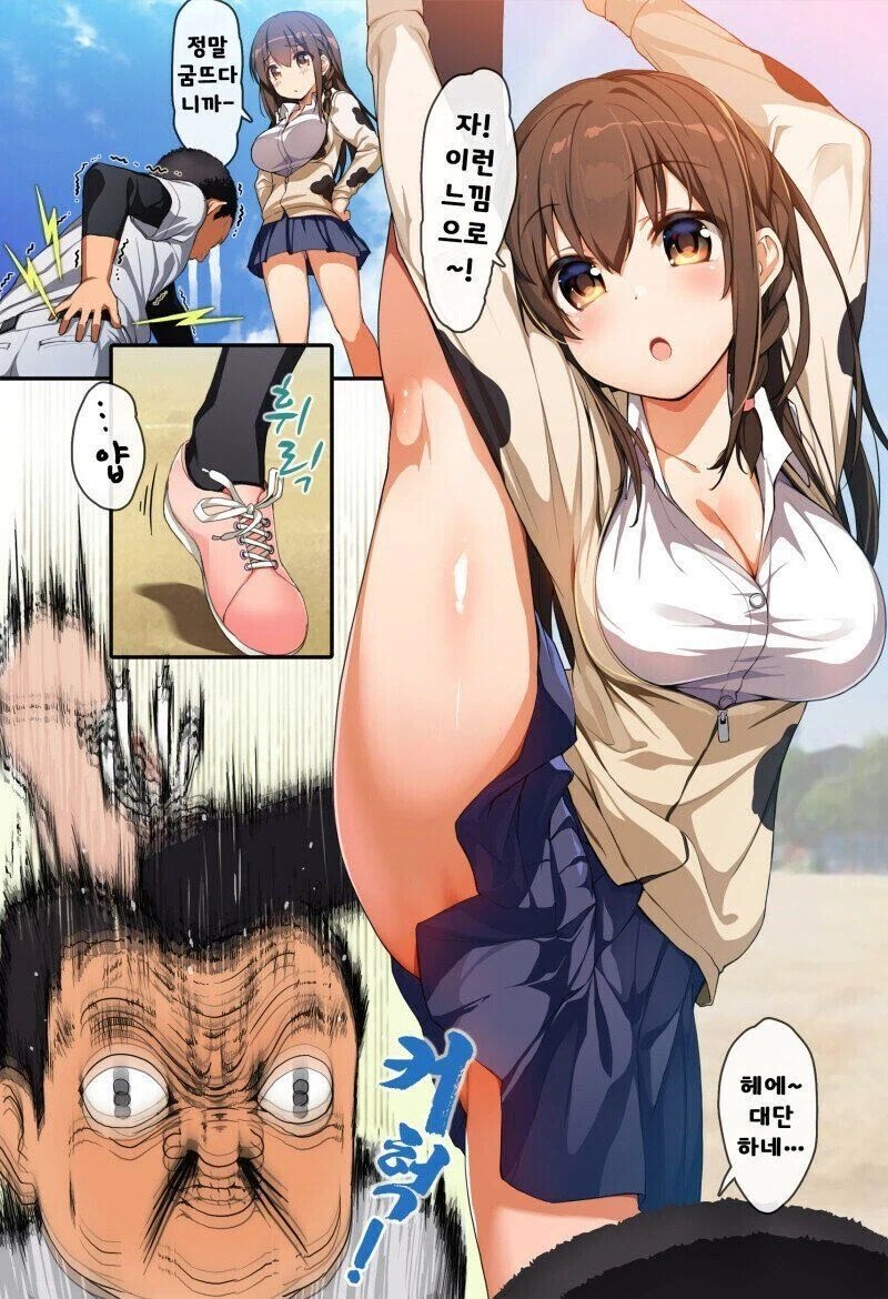 거리감 없는 소꿉친구_7.webp