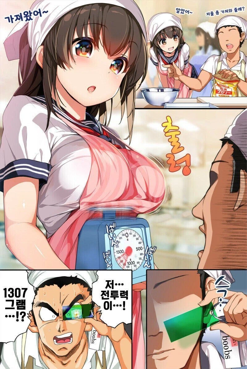 거리감 없는 소꿉친구_8.webp