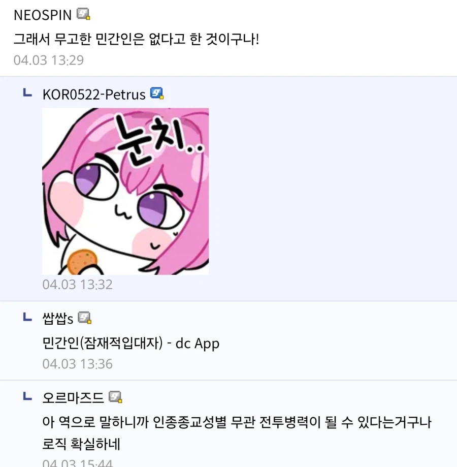 의외로 인종문제에서 깨어있는 군인들_2.webp