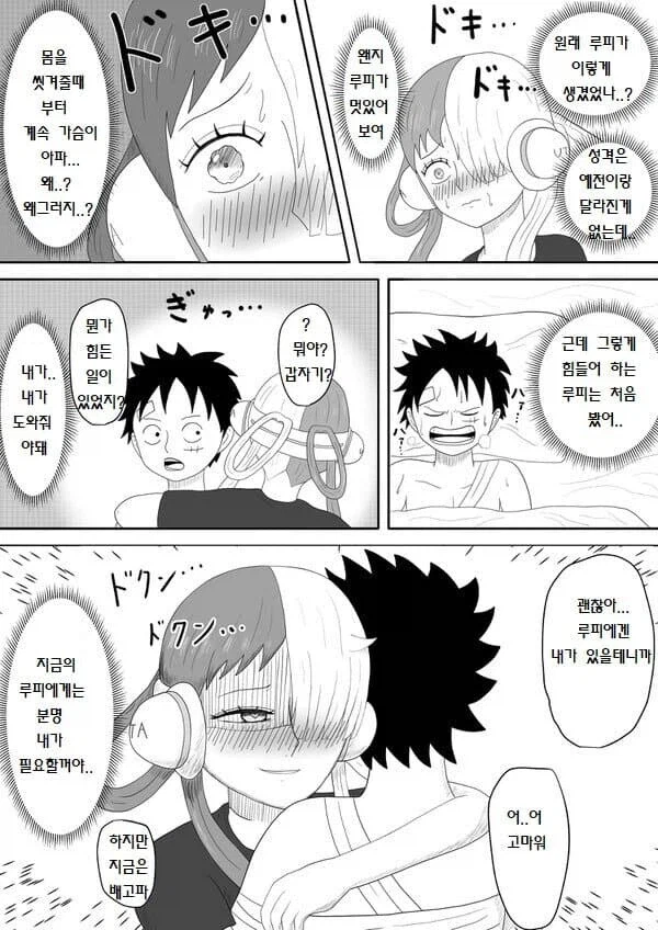 원피스 쿠마가 조준을 잘못한 세계선_10.webp