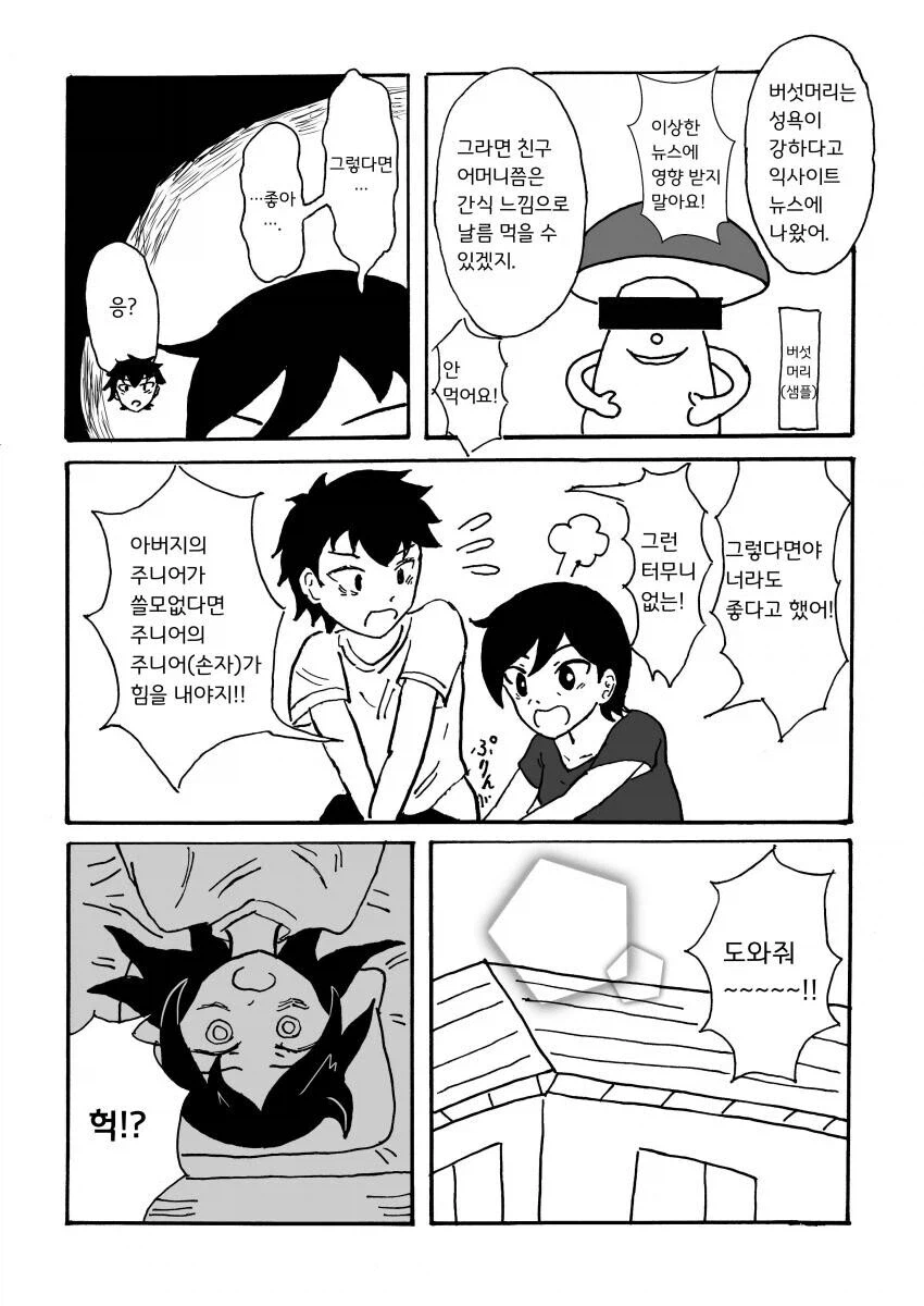 와타모테)토모키가 가족에게 당하는.JPG_2.webp