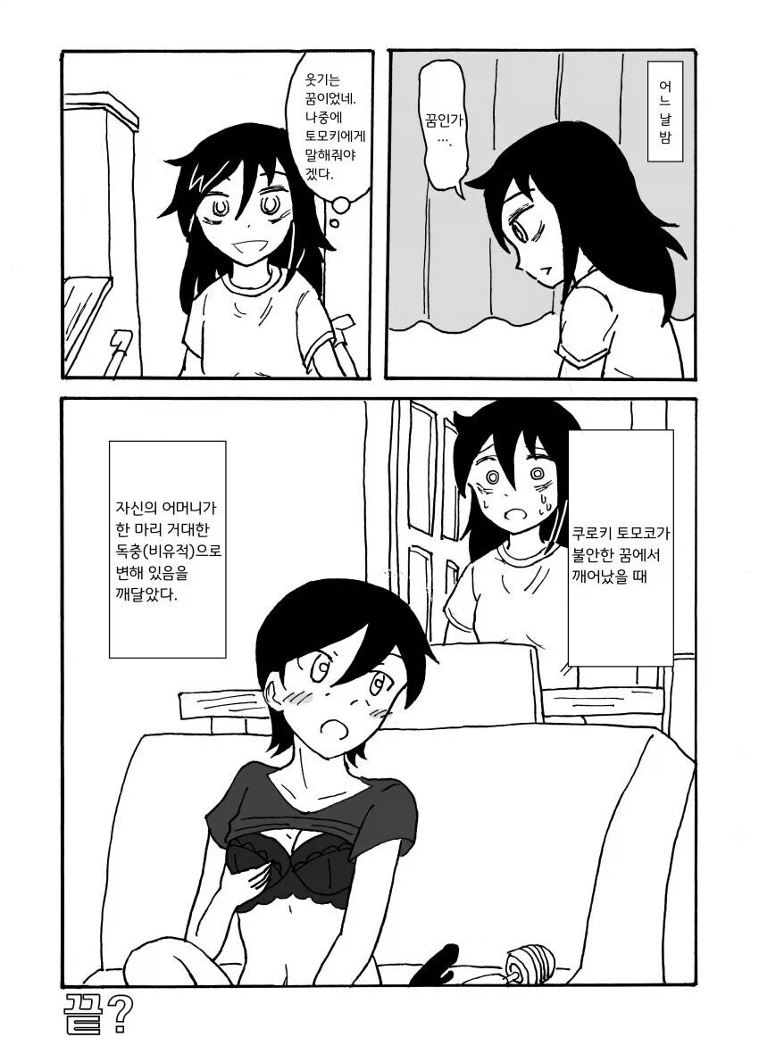 와타모테)토모키가 가족에게 당하는.JPG_3.webp