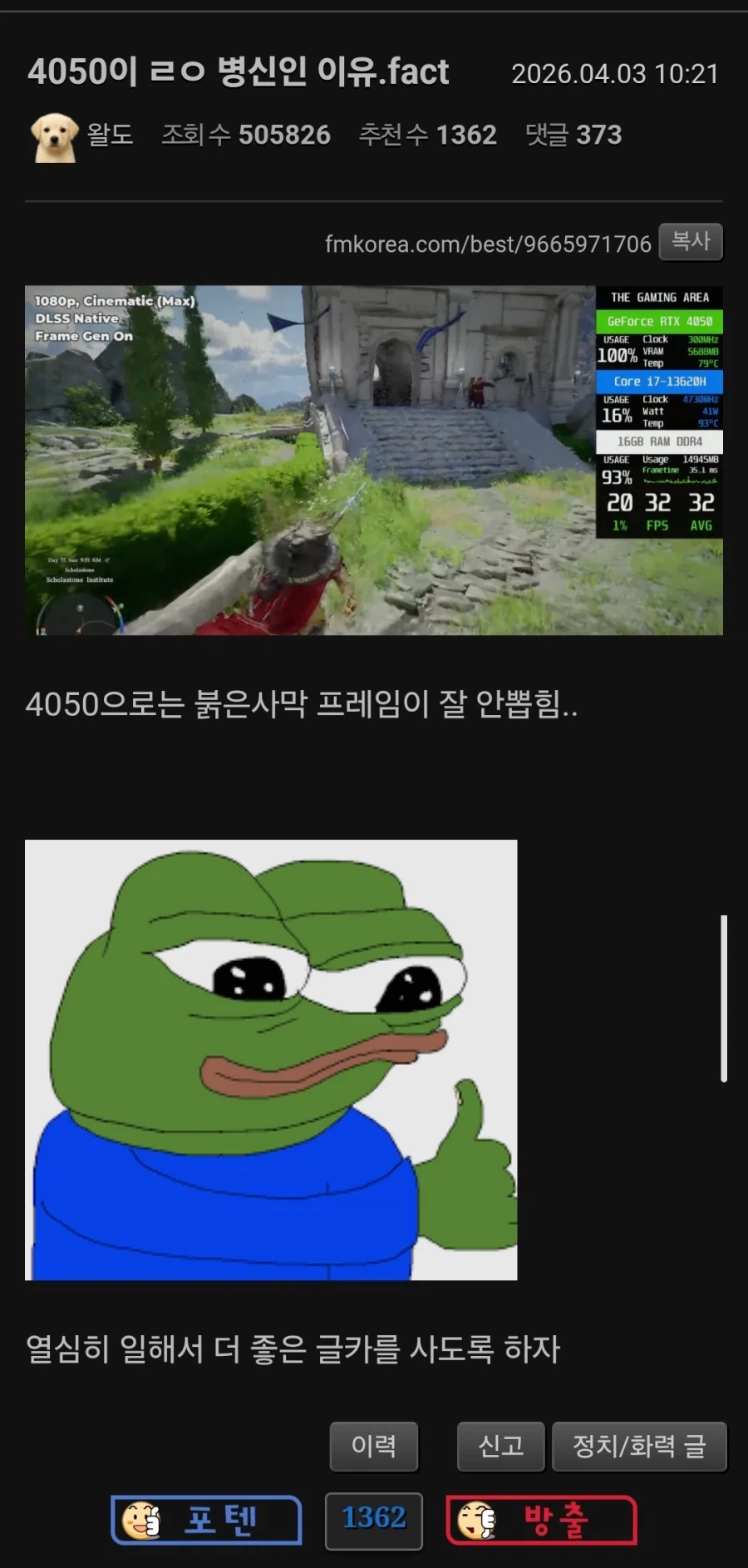 4050이 ㄹㅇ ㅂㅅ인 이유.fact_1.webp