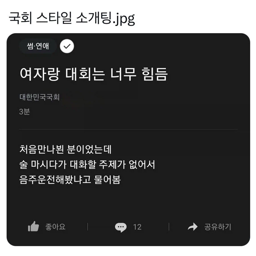 여자랑 대화는 쉽지 않음_1.webp