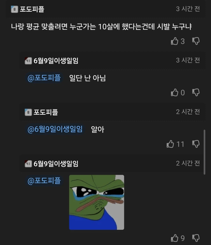 나라별 첫 성경험 평균 나이.jpg_2.webp