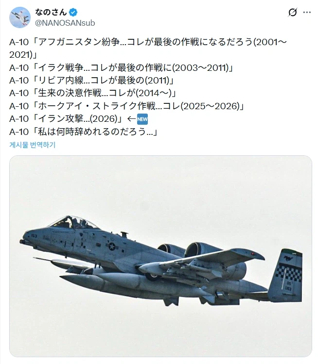 이제 그만 퇴역하고 싶은 A-10 탱크킬러.jpg_1.webp