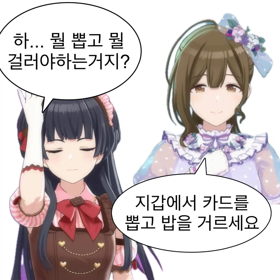 수 많은 가챠 게임을 관통하는 명언_1.webp