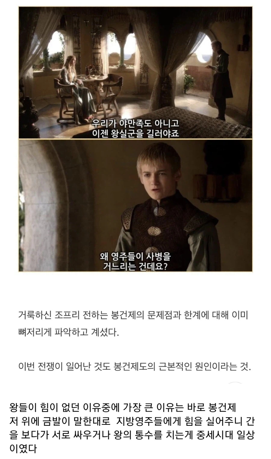 중세시대 왕들이 힘이 없는 이유_1.webp