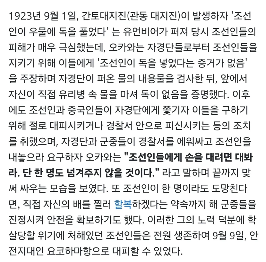 ???:조선인 너무 좋아_2.webp