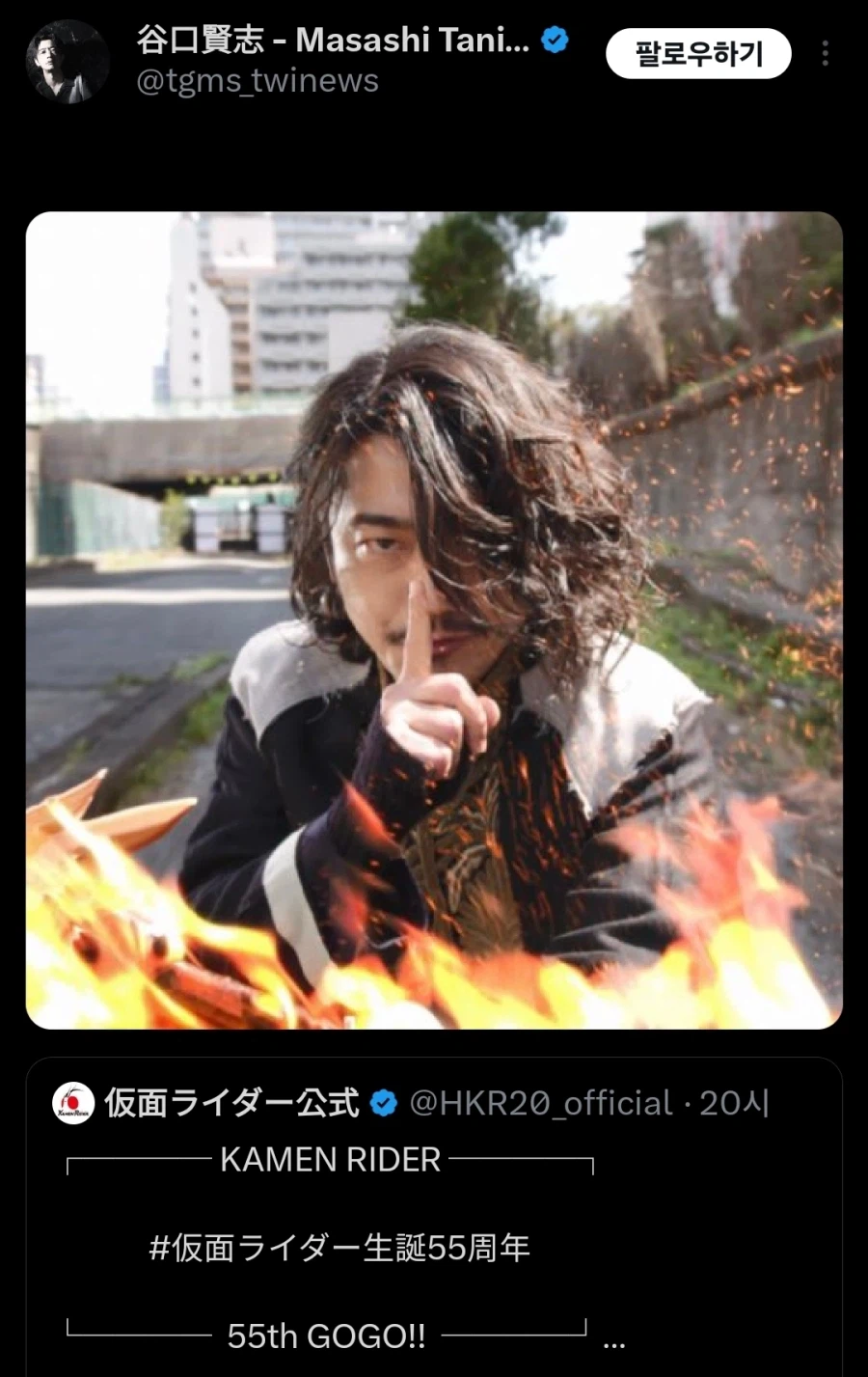 가면라이더)55주년 트윗에 반응하는 배우와 오타쿠들_1.webp
