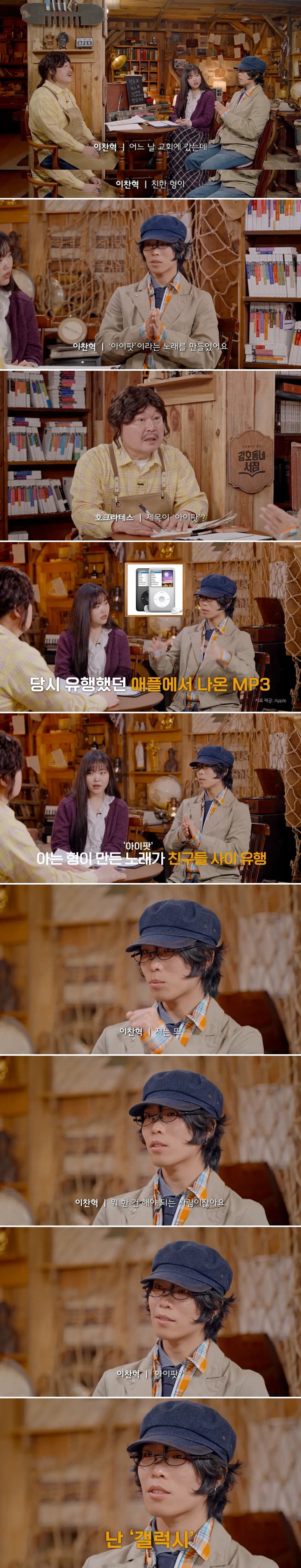 지금의 이찬혁을 있게 만들어준 삼성 갤럭시_1.webp