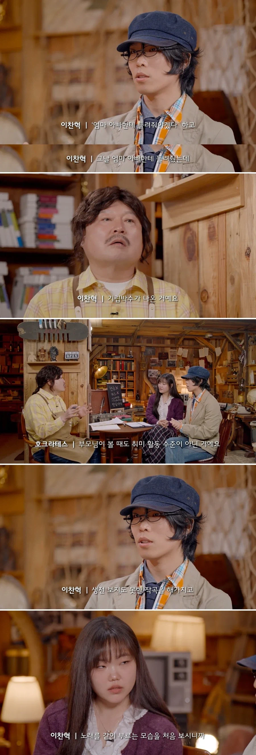 지금의 이찬혁을 있게 만들어준 삼성 갤럭시_3.webp