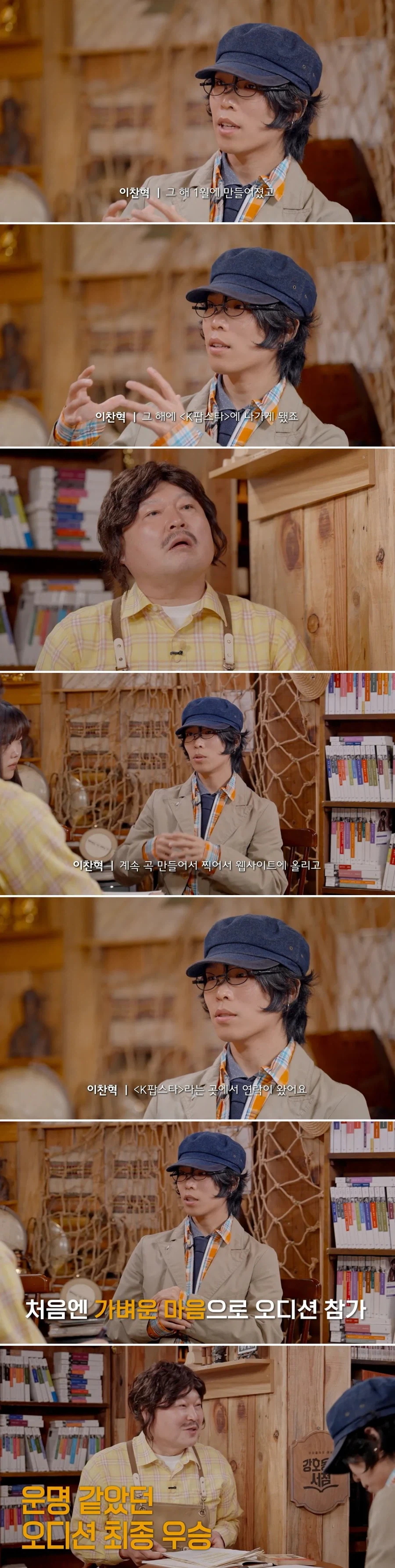 지금의 이찬혁을 있게 만들어준 삼성 갤럭시_5.webp