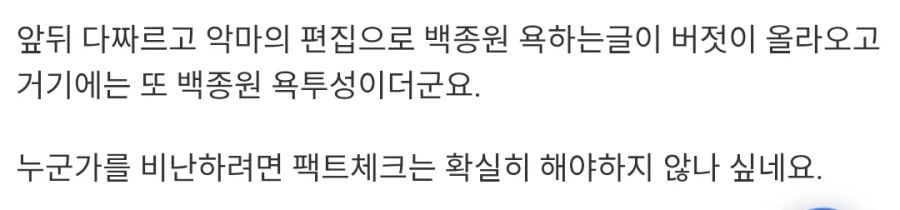 모두가 빽선생을 오해하고 있다는 짤.jpg_2.webp