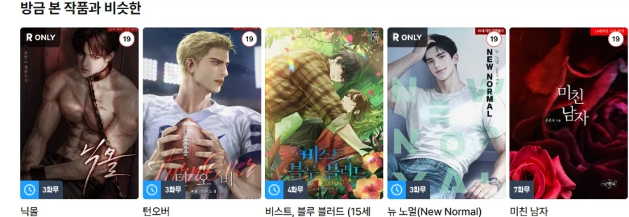 BL 보는 아이디는 따로 만들어야하는 이유_2.webp