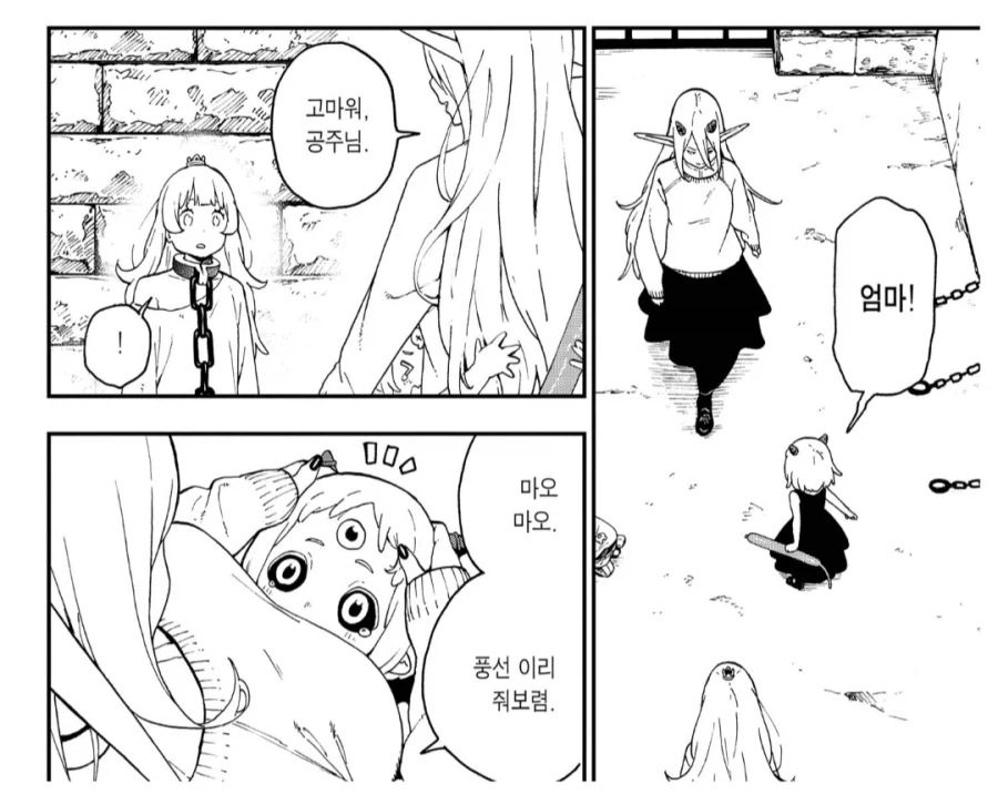 마왕의 아내 : 이것이 마왕을 훅 가게 만든 손놀림이랍니다._2.webp