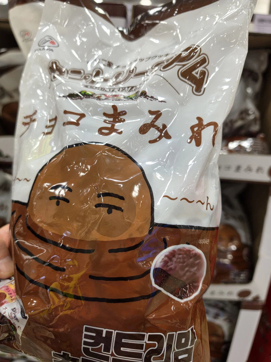 이거 똥 그림 아님??? (혐 아님)_1.webp