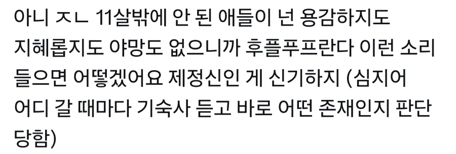 해리포터 세계관의 문제점_2.webp