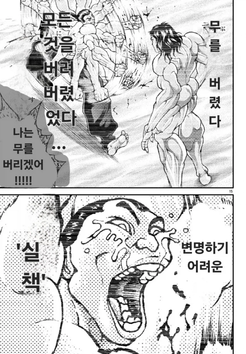 바키)레츠 팔 붕붕이 다시 나온.JPG_2.webp