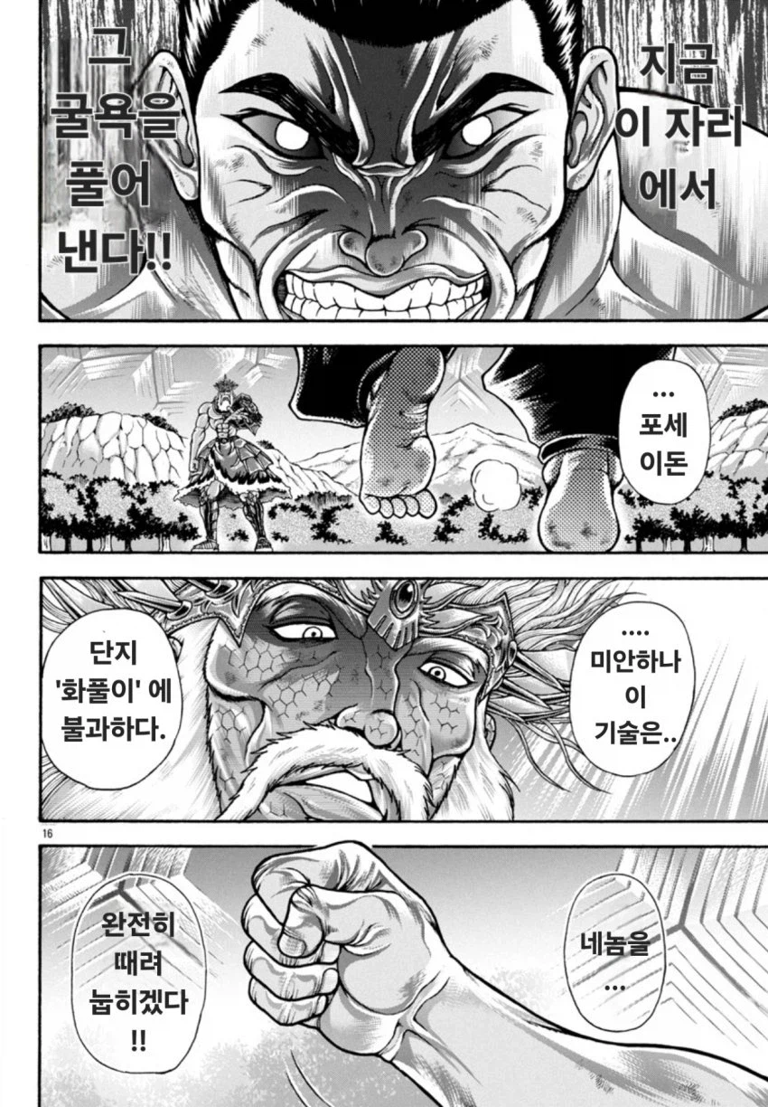 바키)레츠 팔 붕붕이 다시 나온.JPG_3.webp