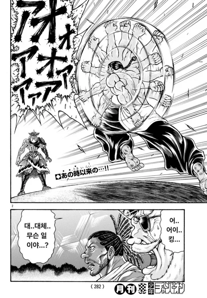 바키)레츠 팔 붕붕이 다시 나온.JPG_6.webp