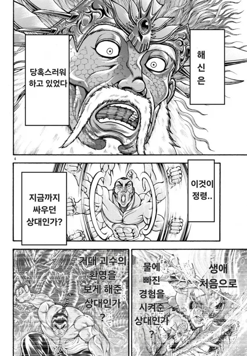 바키)레츠 팔 붕붕이 다시 나온.JPG_8.webp