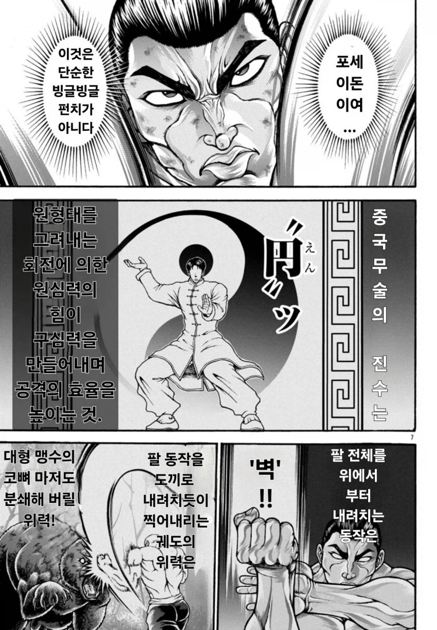 바키)레츠 팔 붕붕이 다시 나온.JPG_11.webp