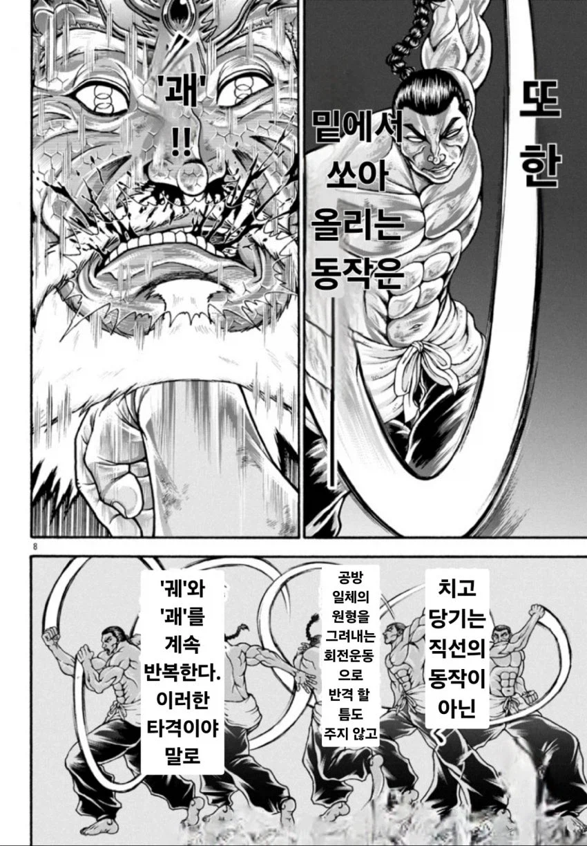 바키)레츠 팔 붕붕이 다시 나온.JPG_12.webp