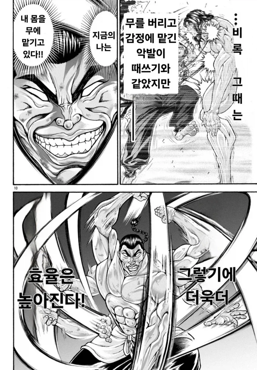 바키)레츠 팔 붕붕이 다시 나온.JPG_14.webp