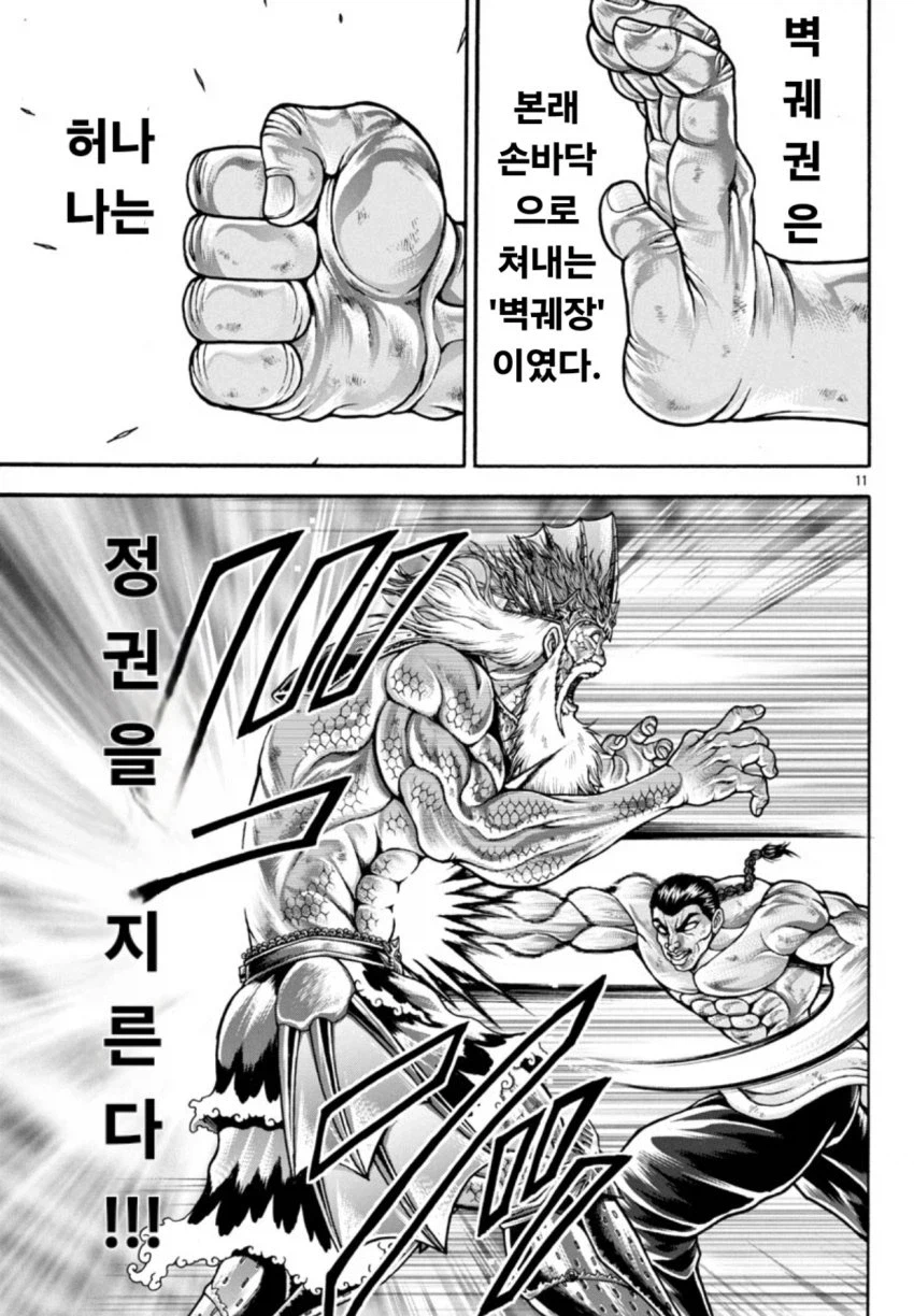 바키)레츠 팔 붕붕이 다시 나온.JPG_15.webp