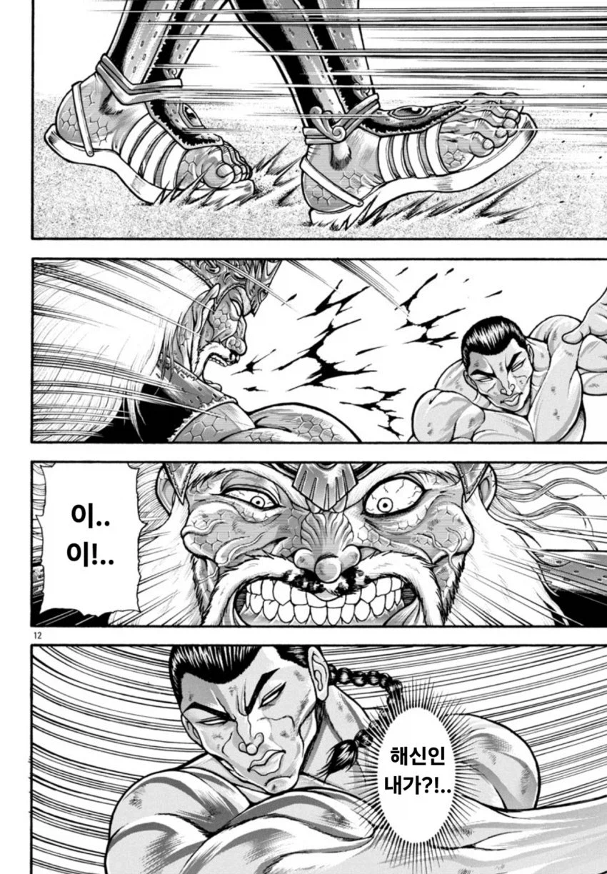 바키)레츠 팔 붕붕이 다시 나온.JPG_16.webp