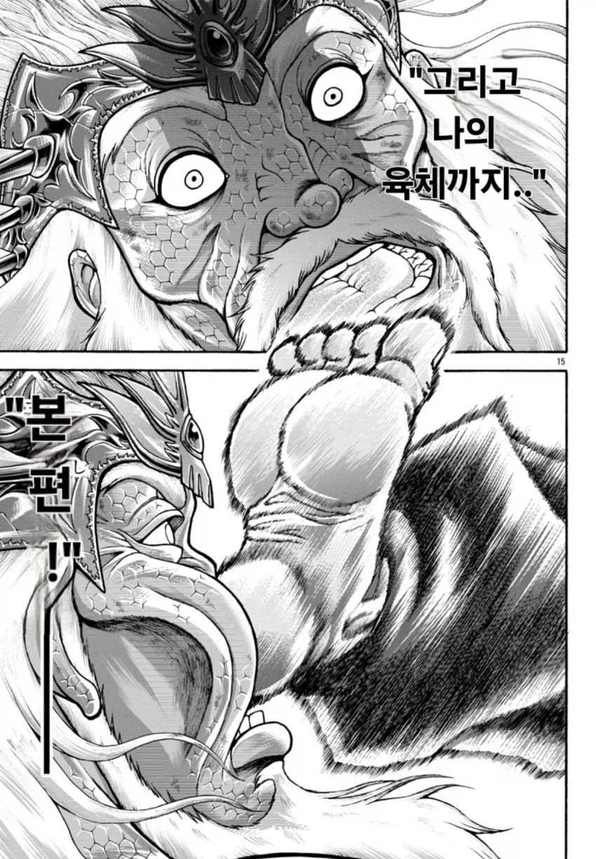 바키)레츠 팔 붕붕이 다시 나온.JPG_19.webp