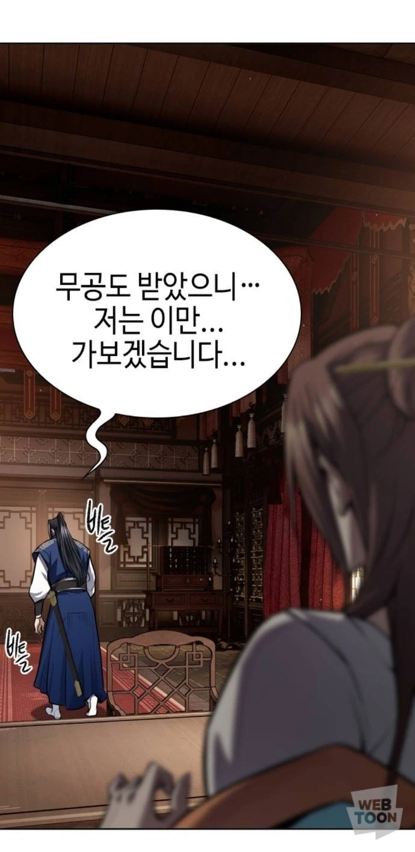 무협 주인공인데 기녀의 유혹에 넘어가겠냐고ㅋㅋ_1.webp