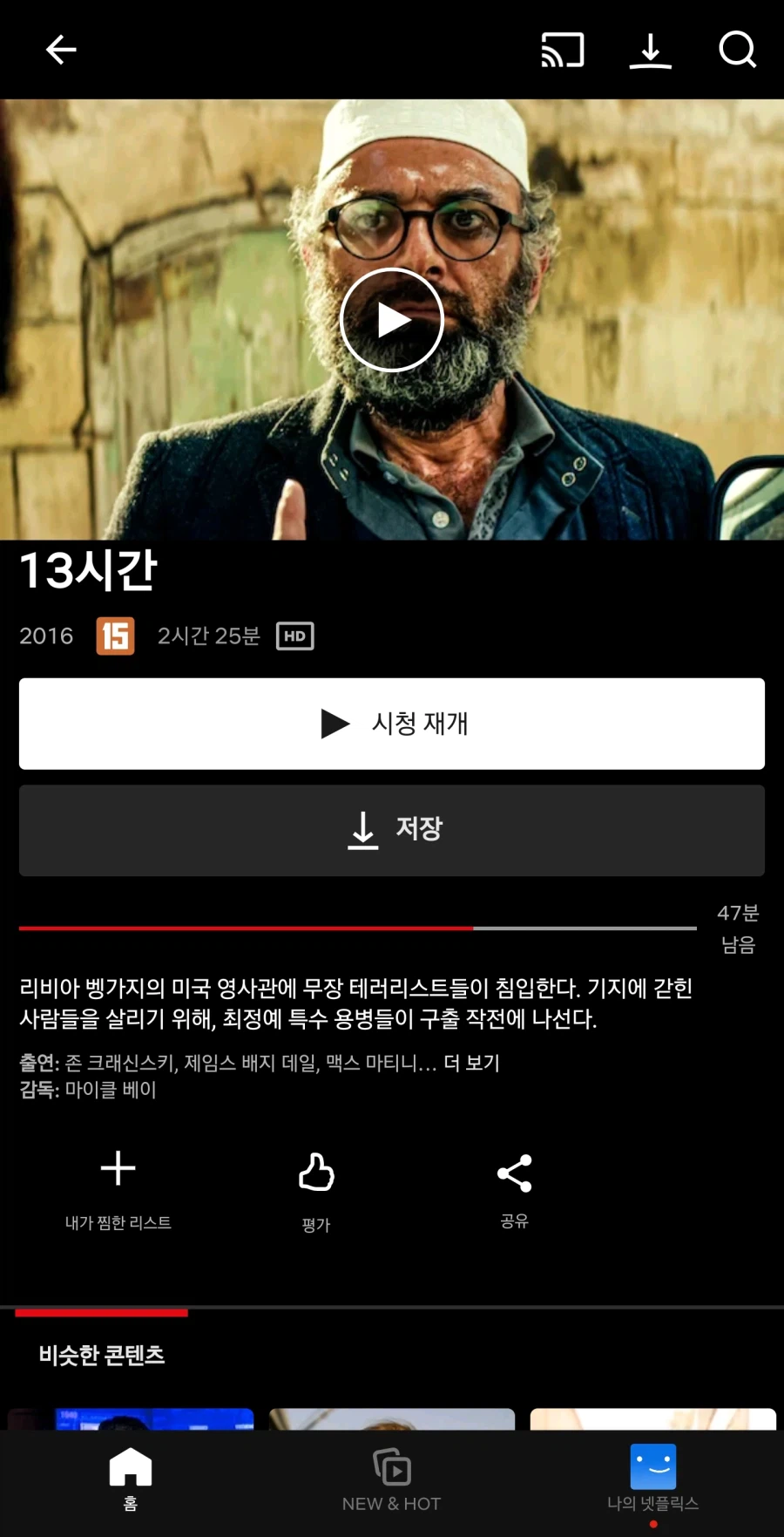 분명 마이클베이 영화인데_1.webp