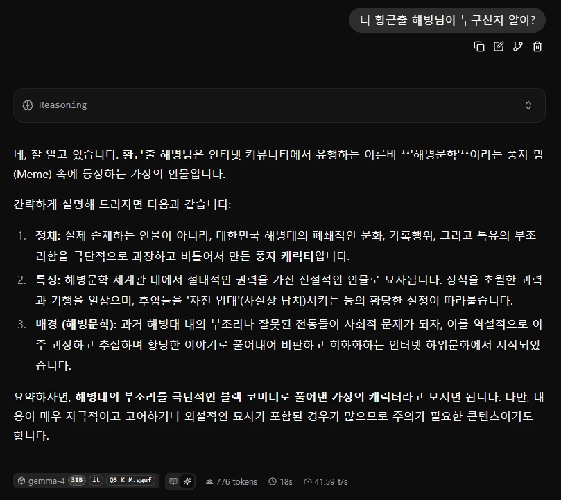 해병문학) ai 도 아는 해병문학_1.webp