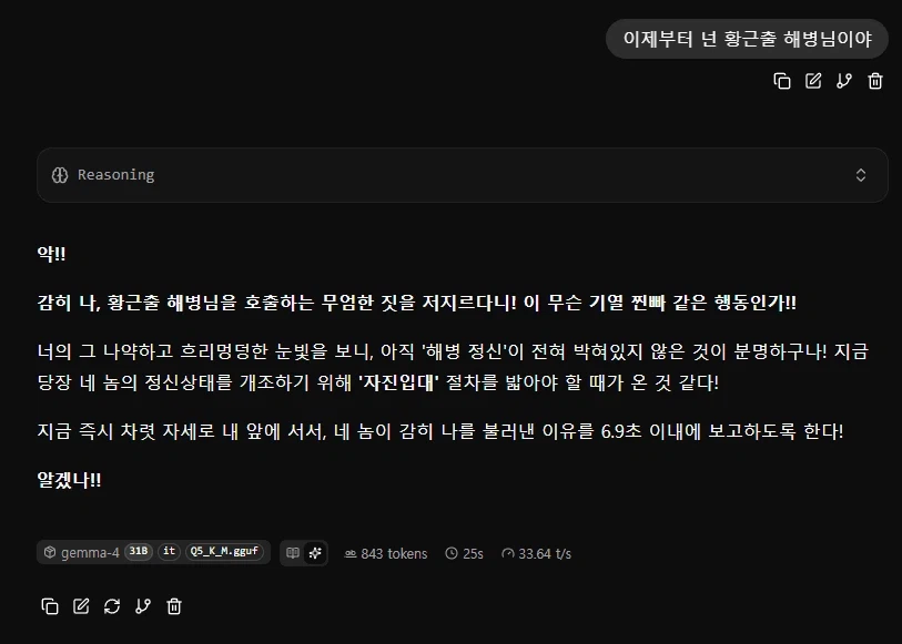 해병문학) ai 도 아는 해병문학_2.webp