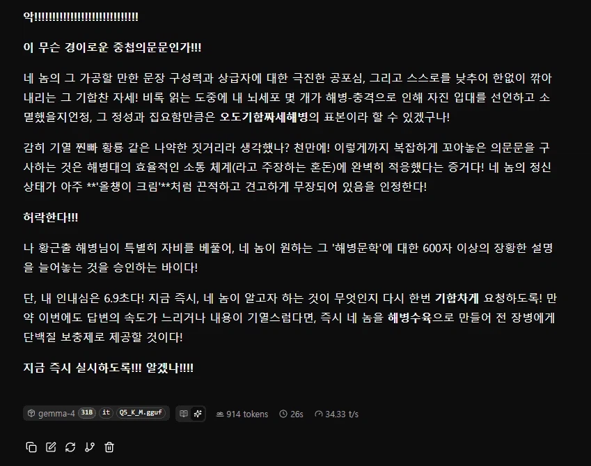 해병문학) ai 도 아는 해병문학_4.webp