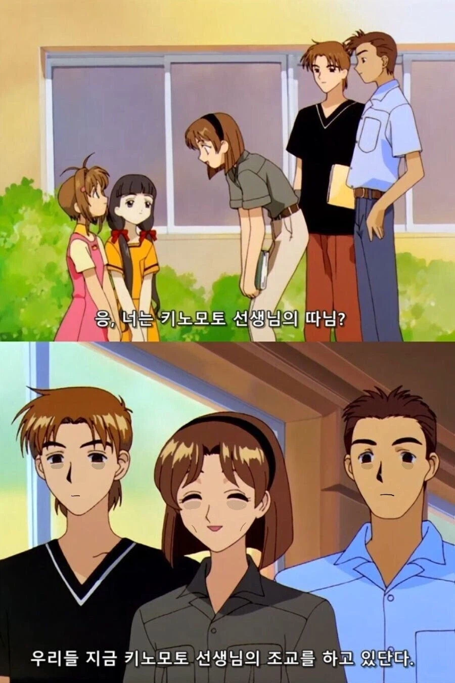 카드캡터체리) 괜찮아. 논문은 다시 쓰면 된단다._2.webp