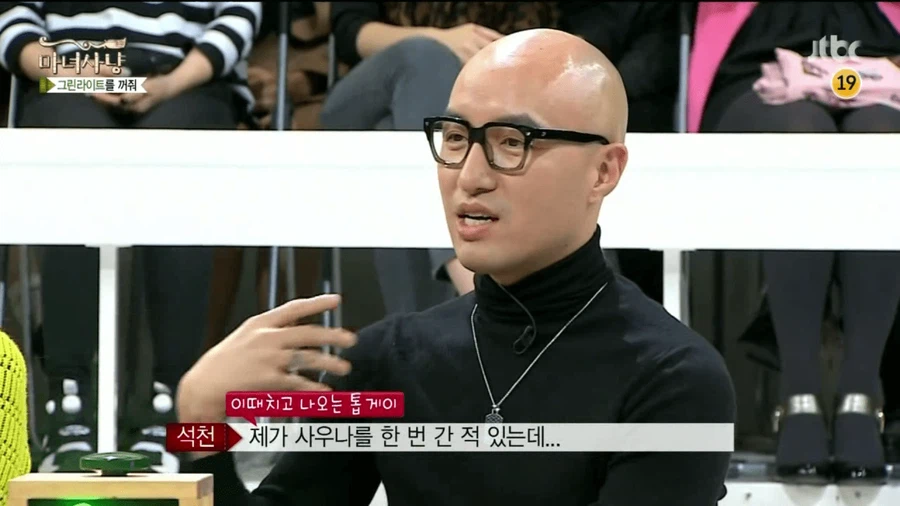 홍석천이 기억하는 쿨의 이재훈_1.webp