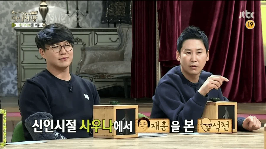 홍석천이 기억하는 쿨의 이재훈_3.webp