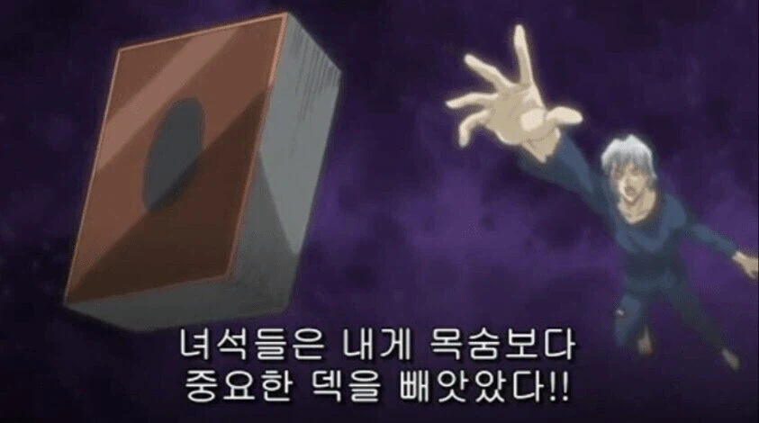 동생이 아끼는 유희왕 카드를 찢었더니_2.webp