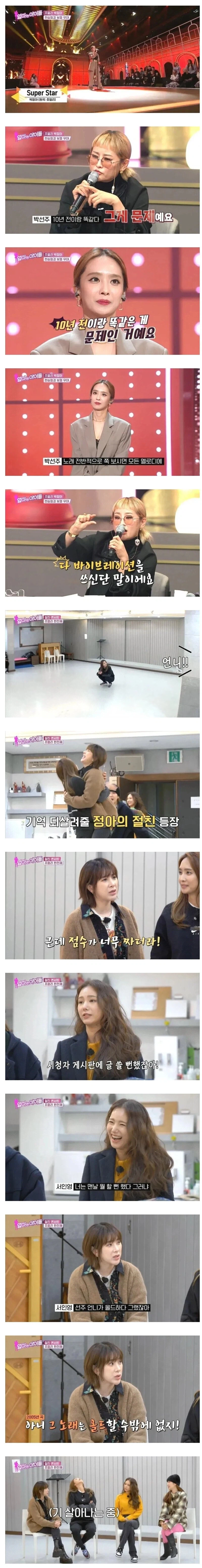 박정아에겐 절대 충성한다는 서인영.jpg_1.webp