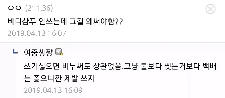 역대급 명언글을 남긴 물갤.jpg_2.webp