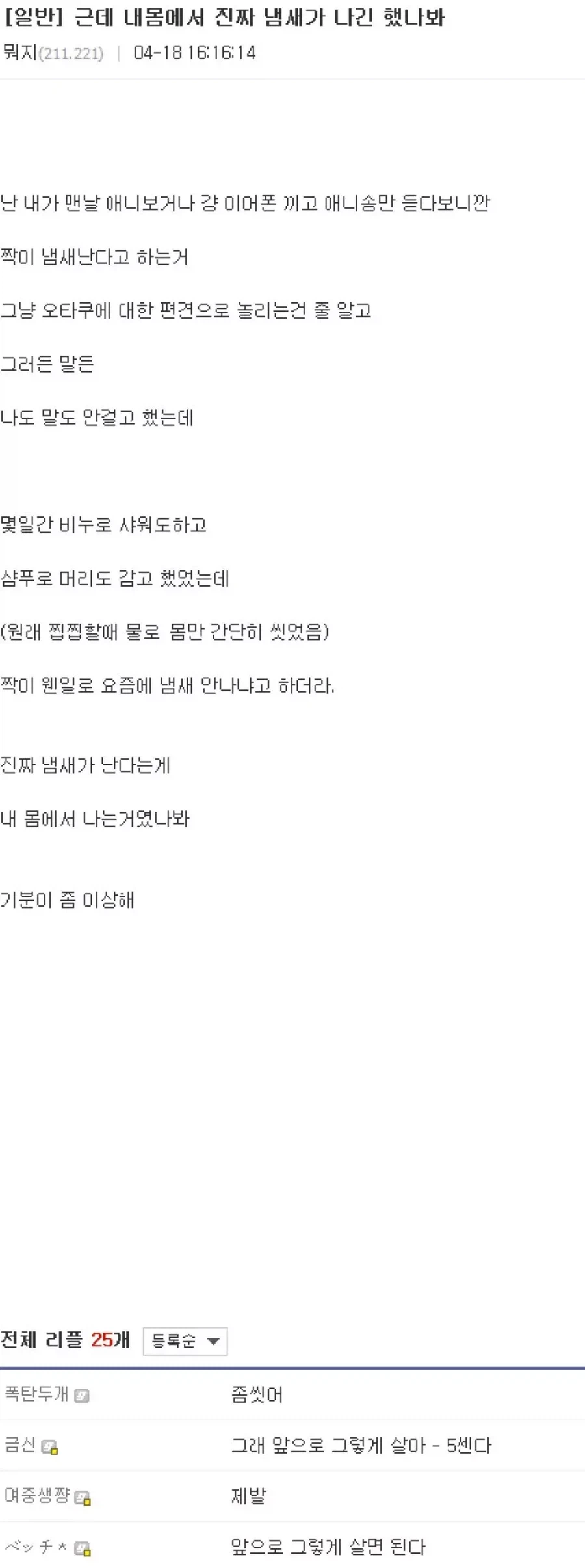 역대급 명언글을 남긴 물갤.jpg_3.webp