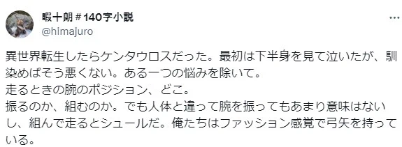 이세계전생을 했더니 켄타우로스가 되었다.jpg_1.webp