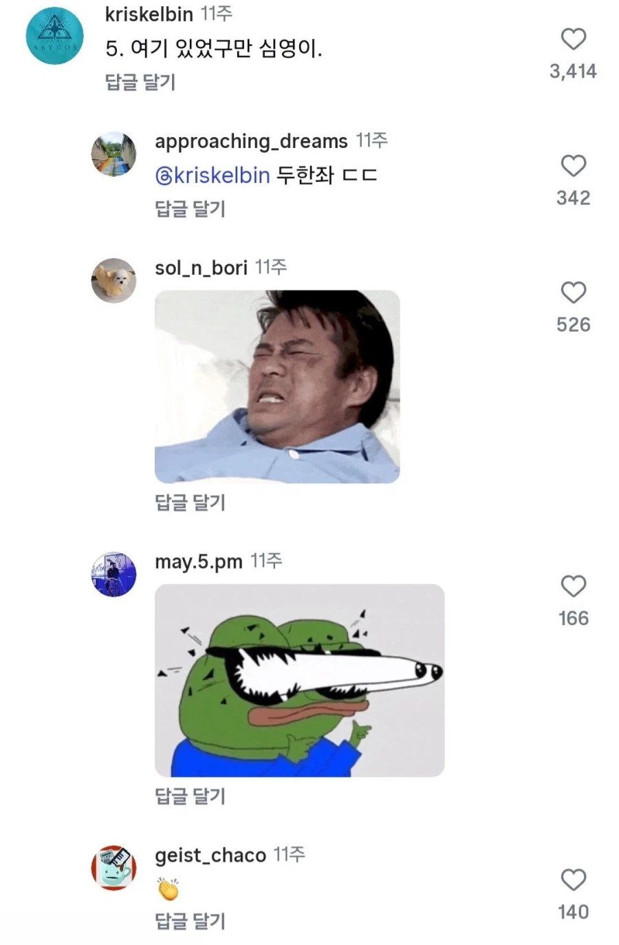 여기 있었구만 심영이_2.webp