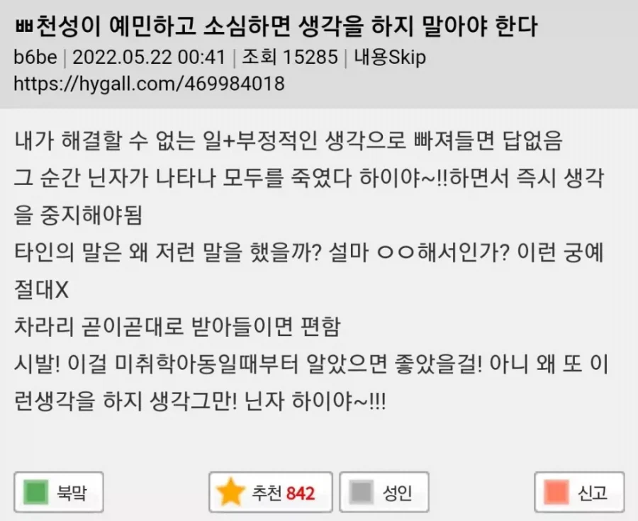 닌자 하이야~_1.webp