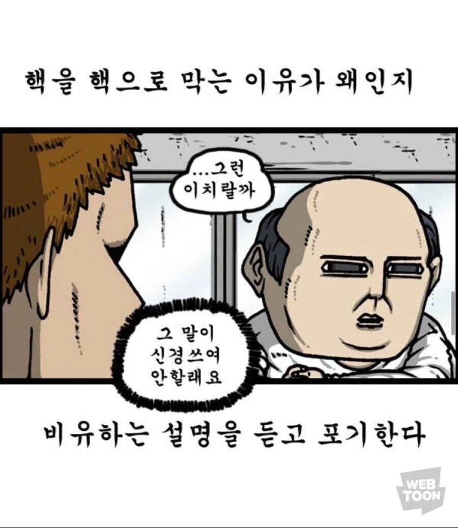 동사무소 진상 민원인 퇴치법_2.webp