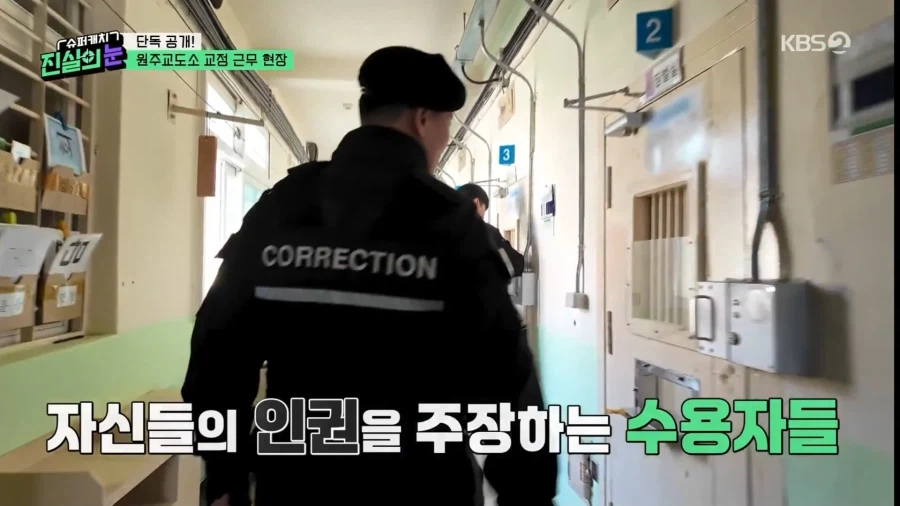 인권을 무기로 교도관을 괴롭힌다는 죄수들.jpg_1.webp