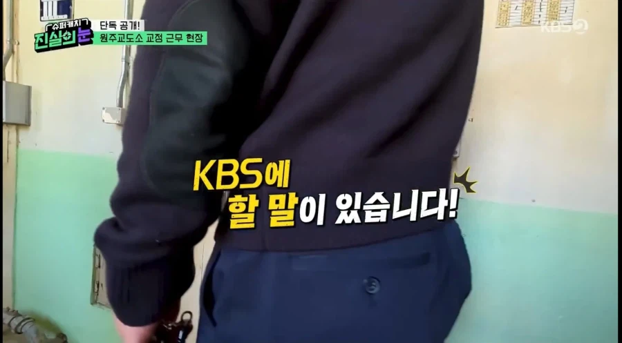 인권을 무기로 교도관을 괴롭힌다는 죄수들.jpg_2.webp